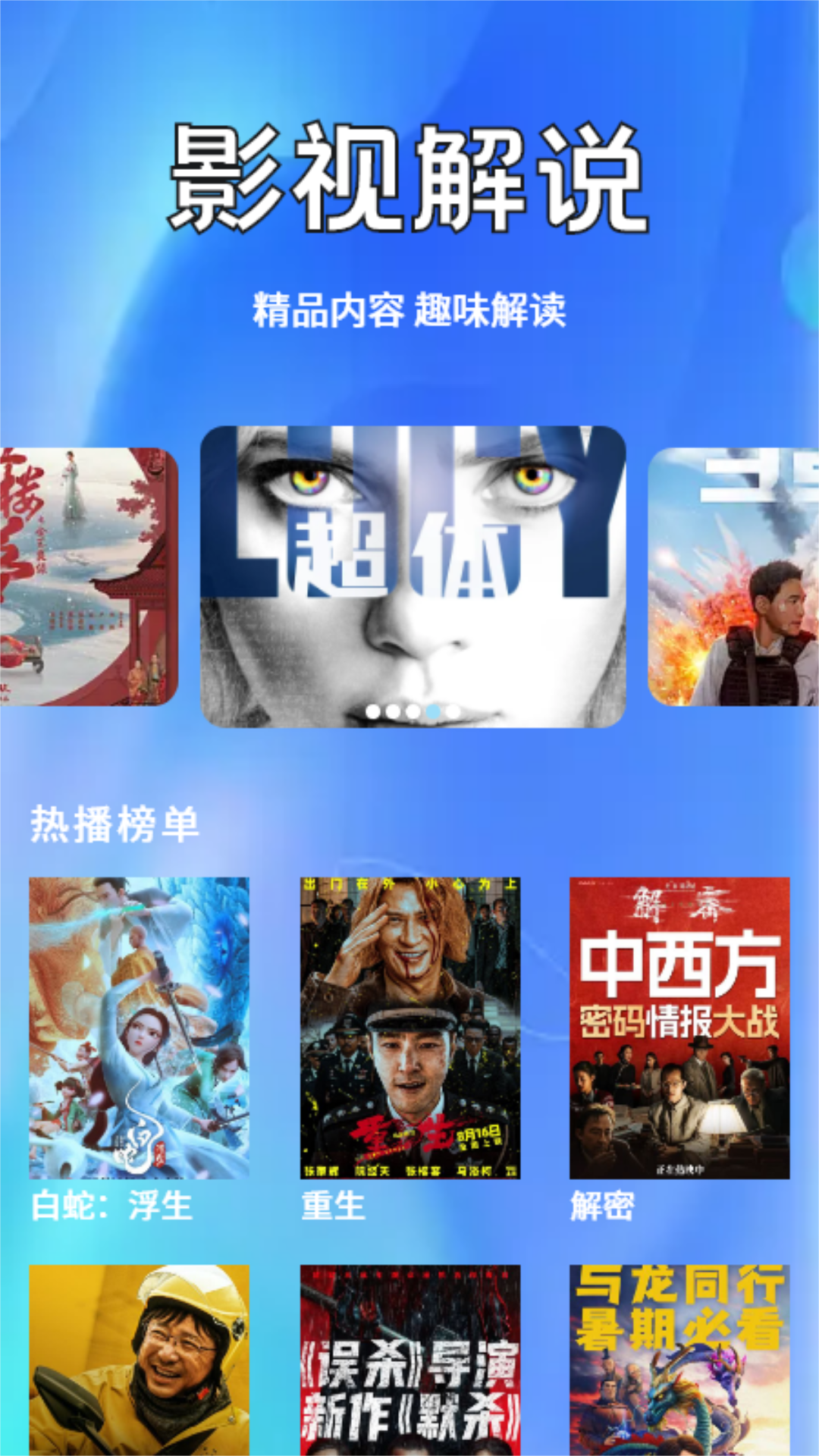 大成影院截图3