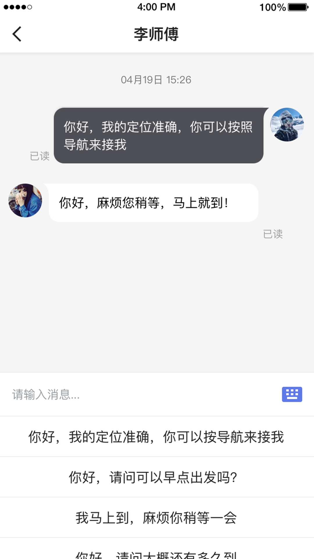 腾飞出行截图4