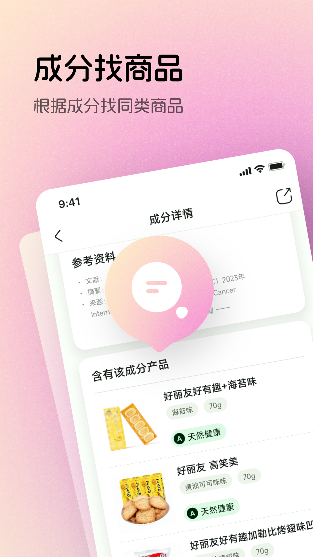 配料狗截图1