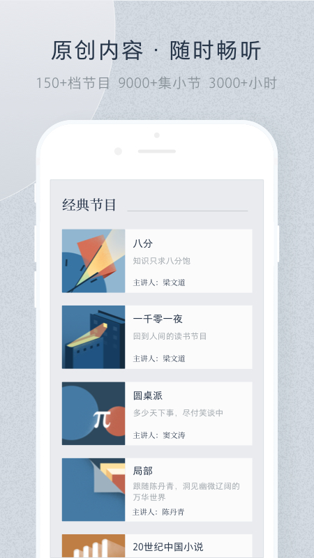 看理想-陪你成长的知识剧场v4.7.1截图4
