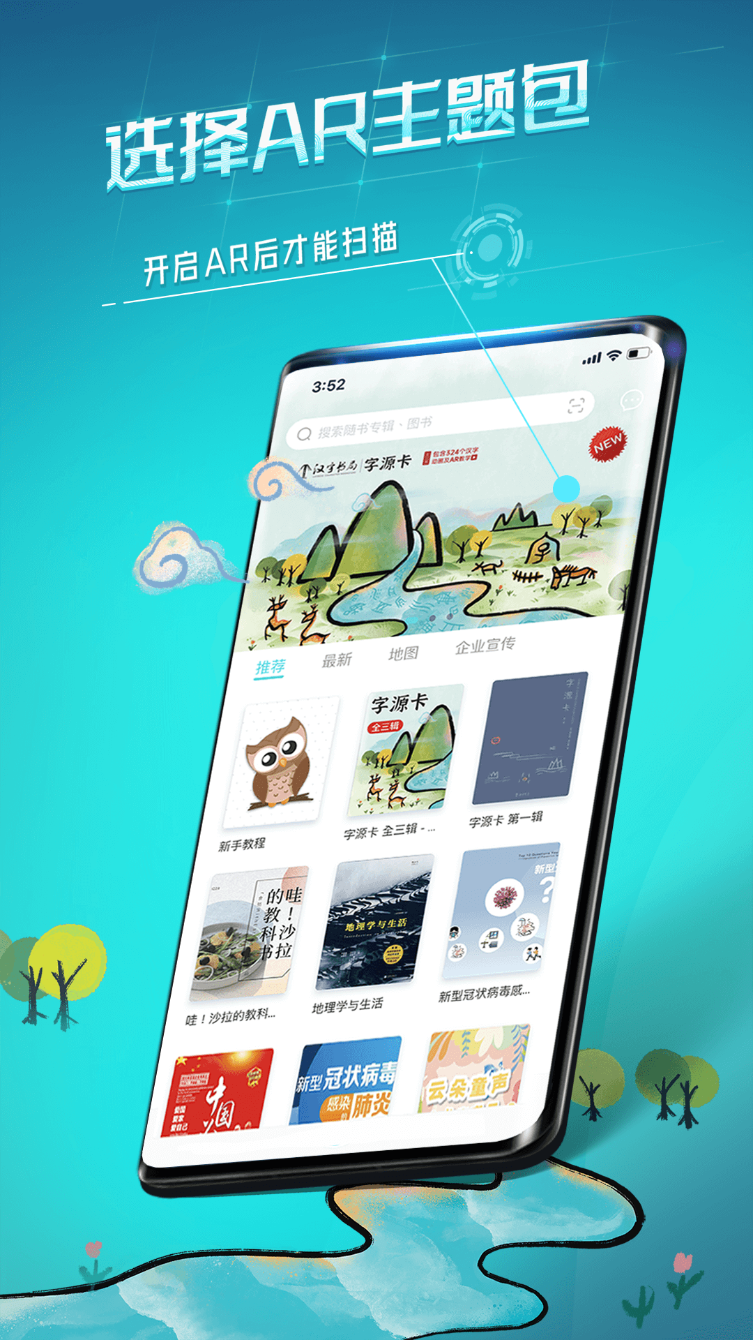 视网么AR截图2