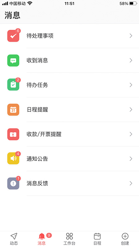 金助理v4.4.15截图4