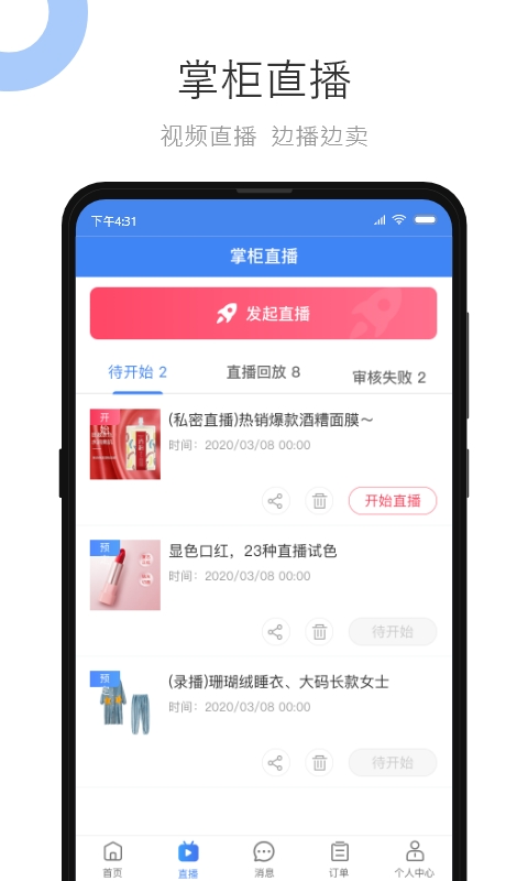 小商品城卖家版截图2