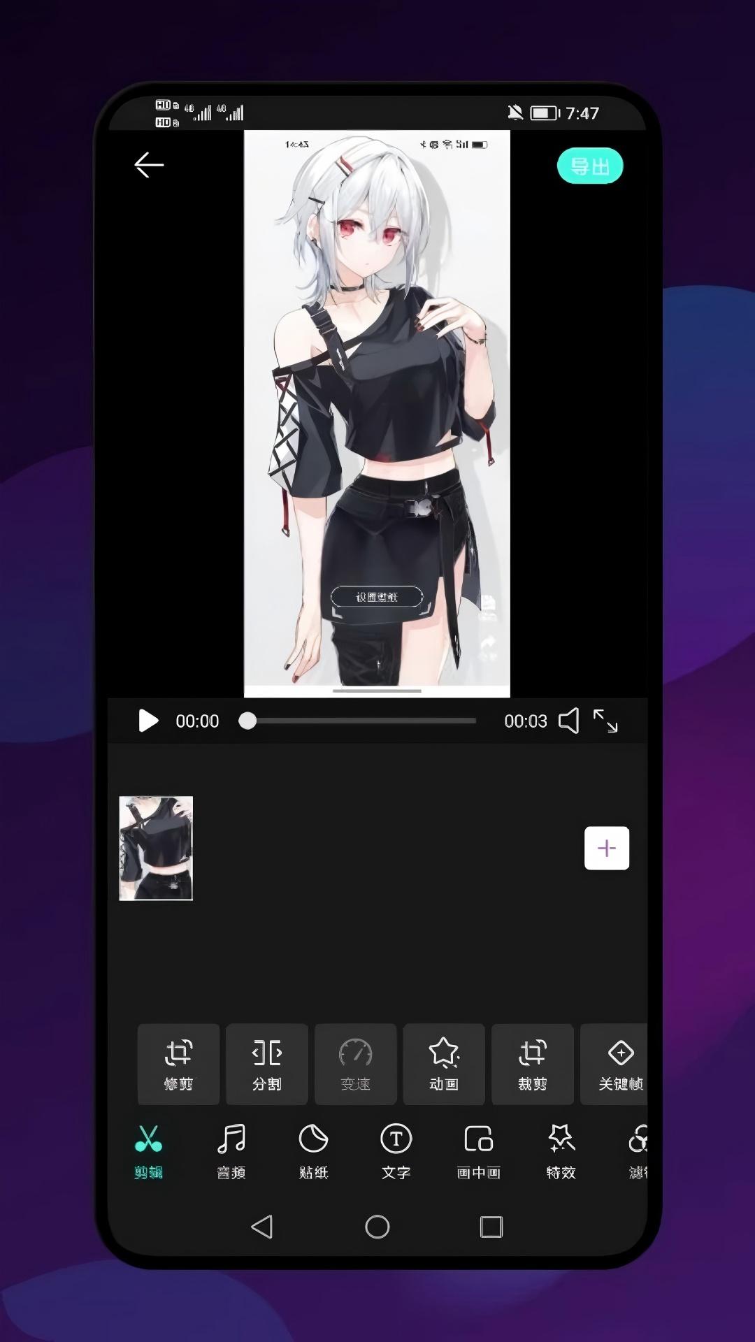 魔方剪辑截图1