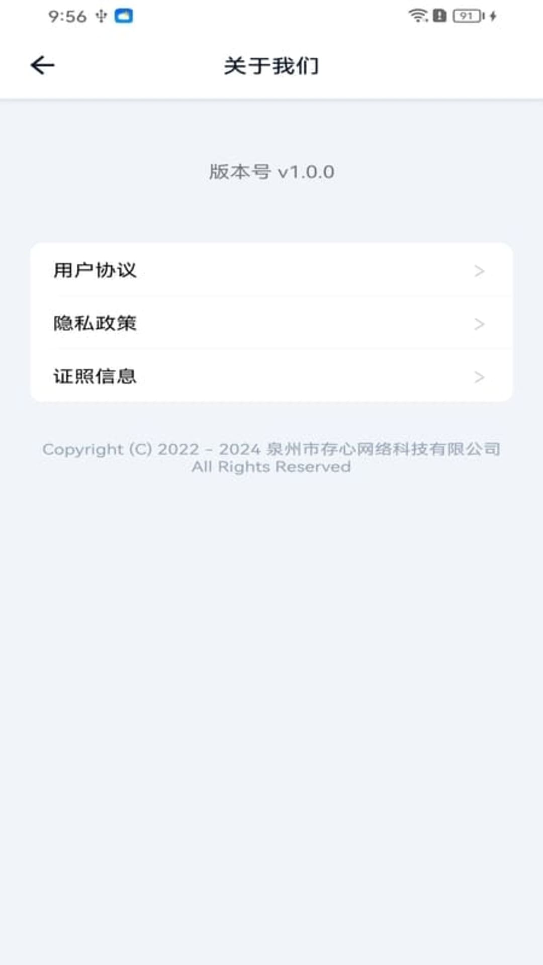 存心空间截图5