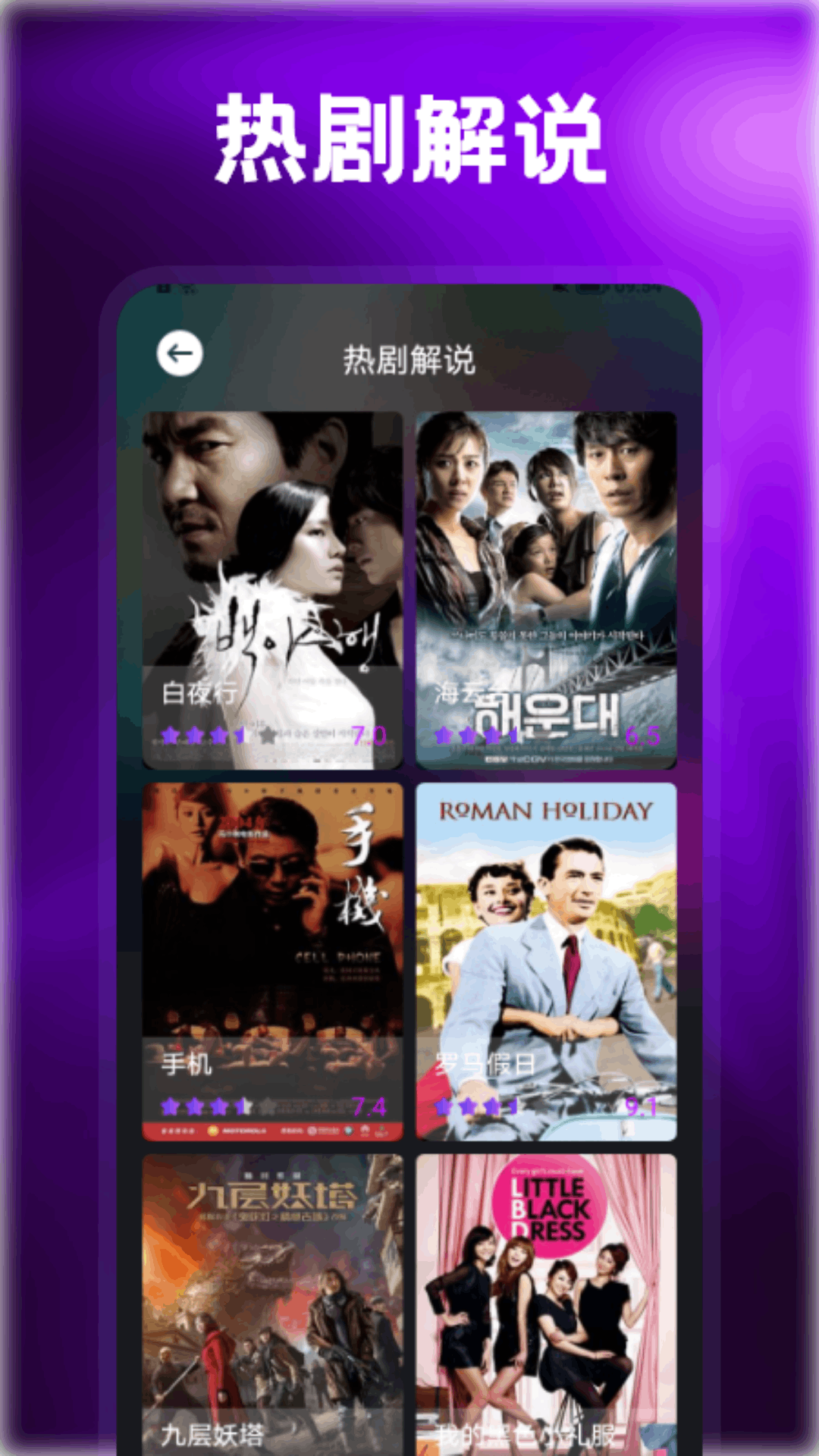 浪子影视截图2