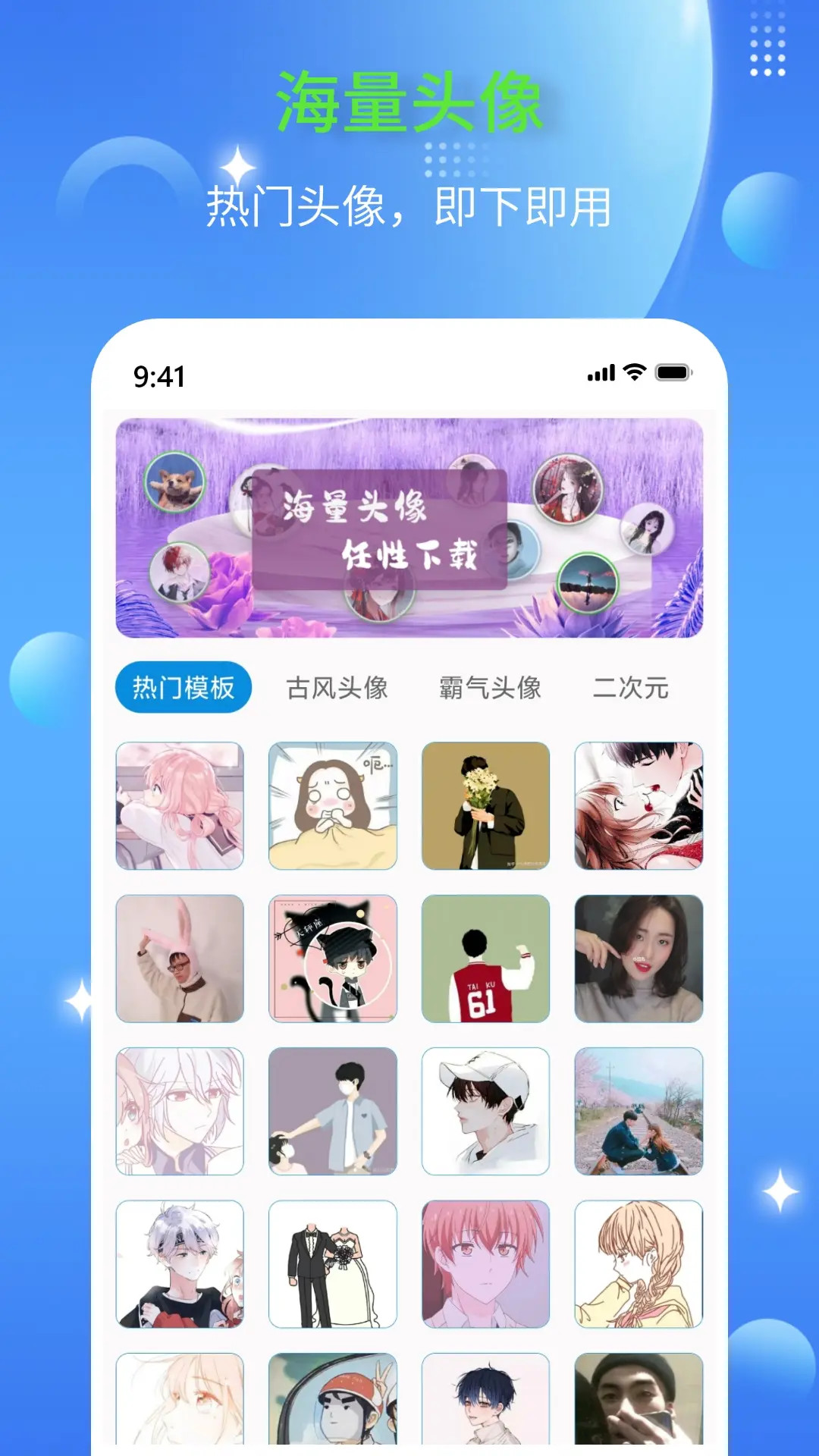 DIY头像生成器截图4