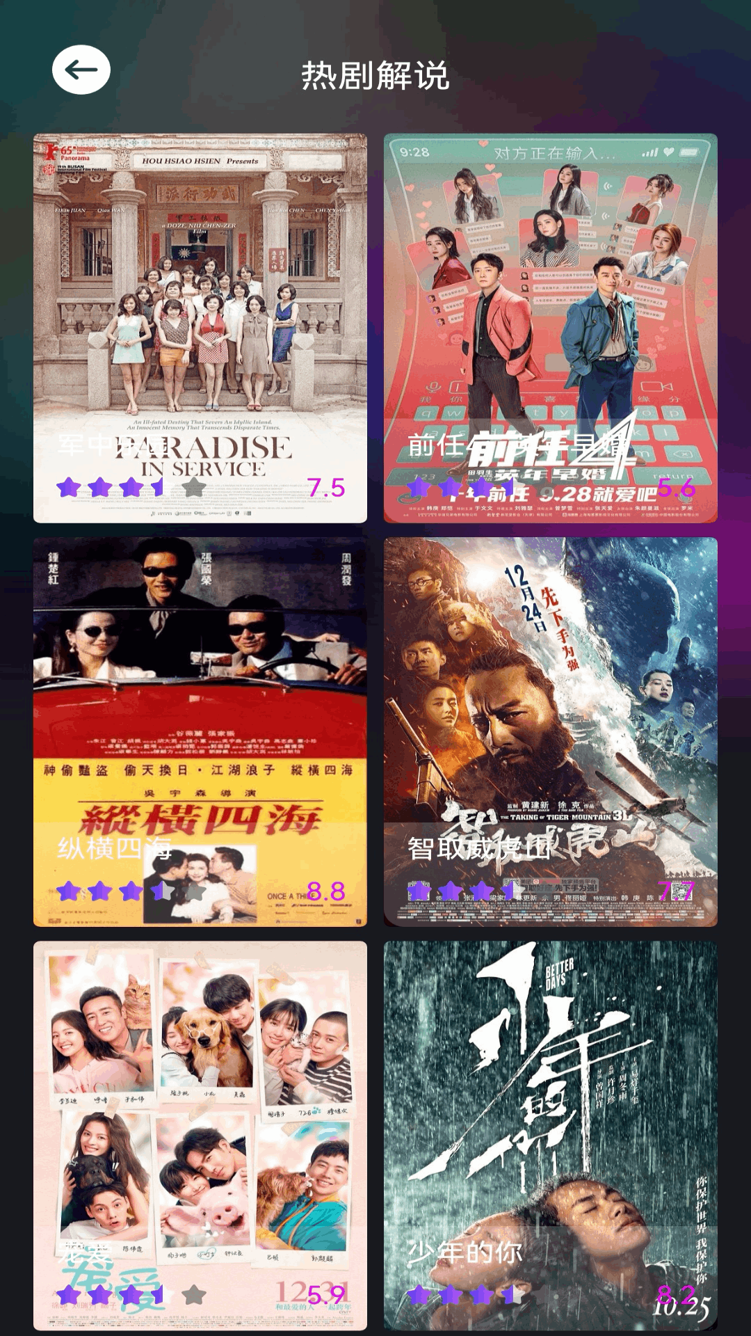 丁香视频截图3