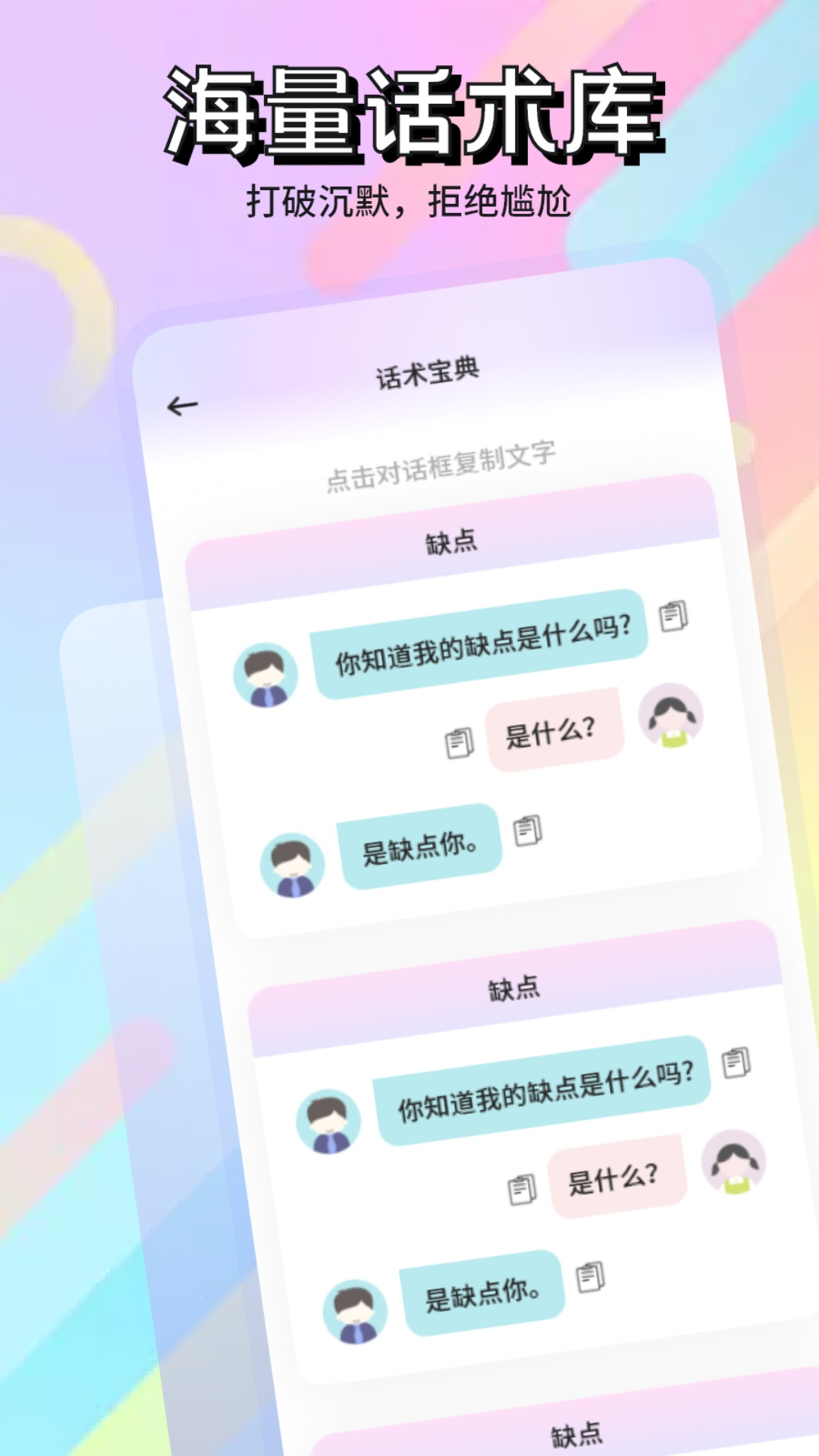 六小聊截图3