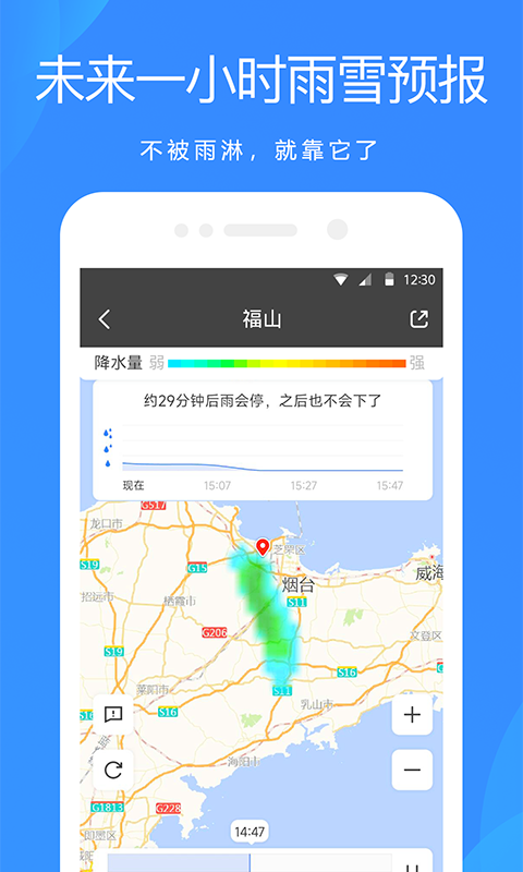 天气预报v8.8.8截图3