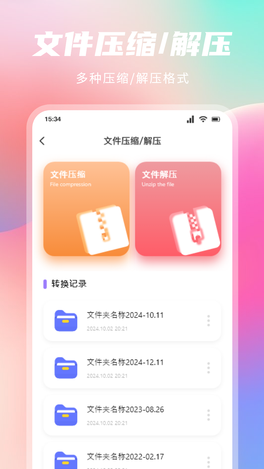 换机手机搬家截图4