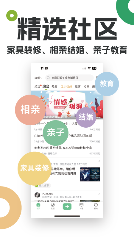 19楼截图2