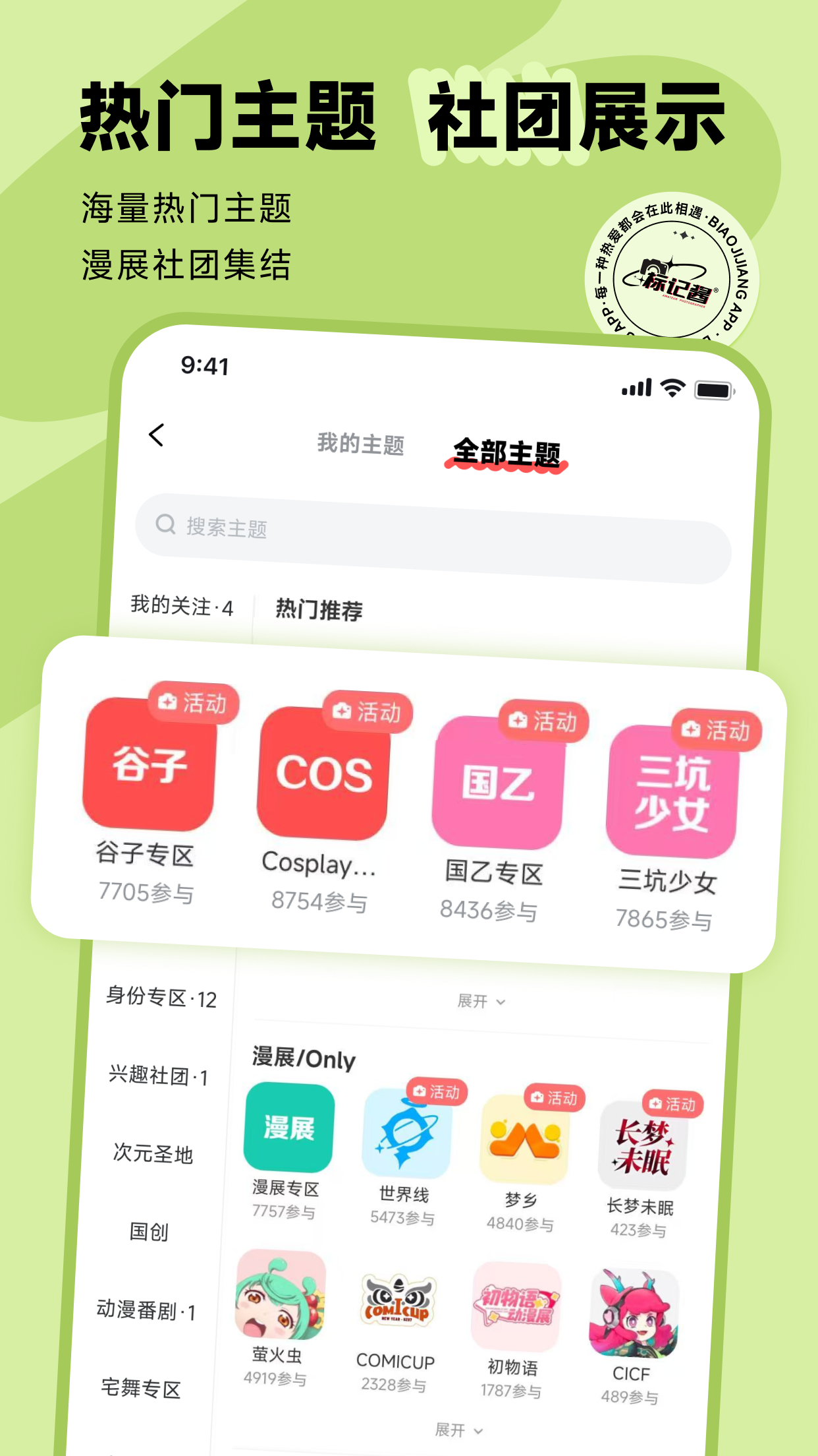 标记酱截图4