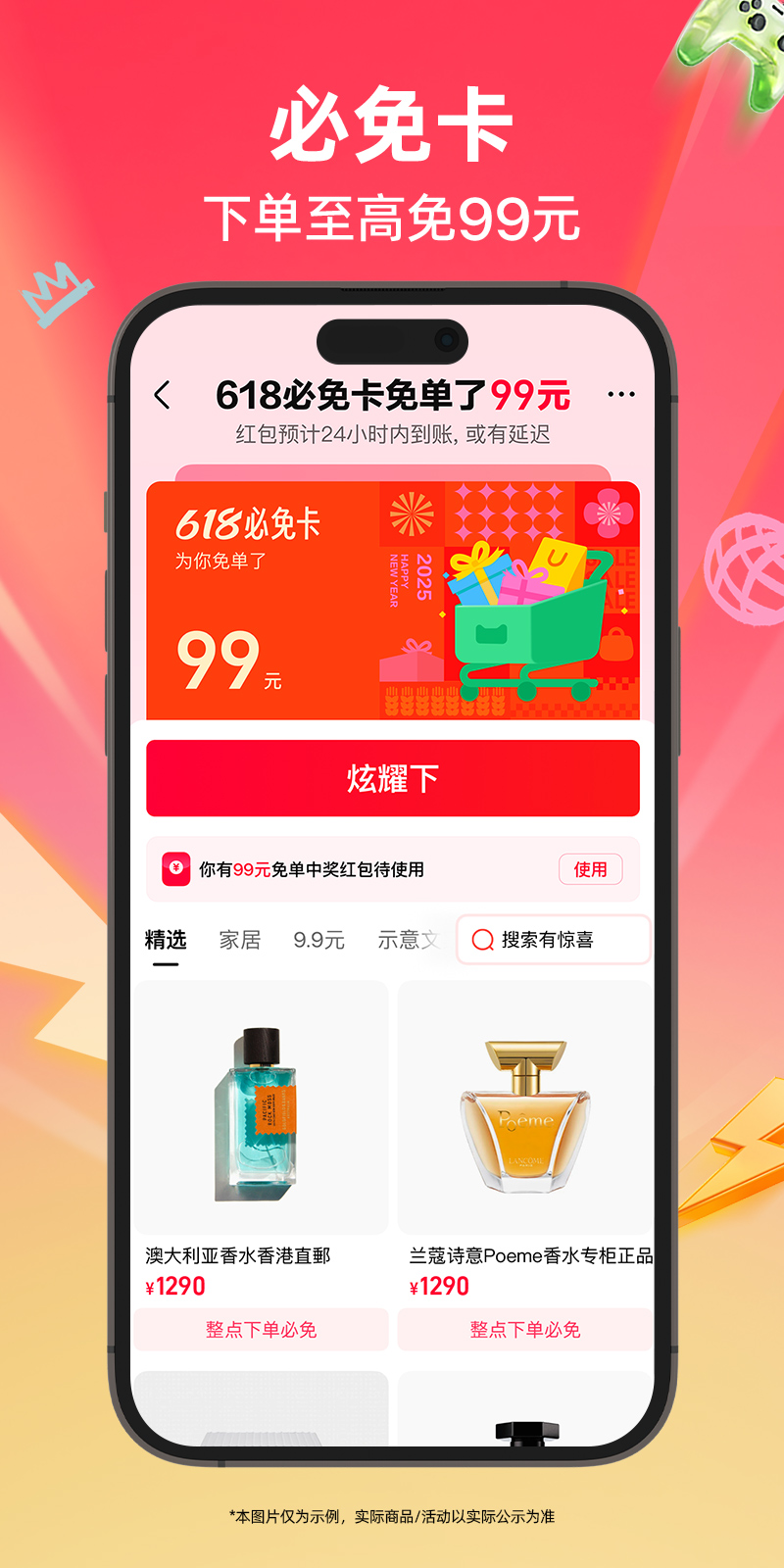 天猫v15.53.0截图2