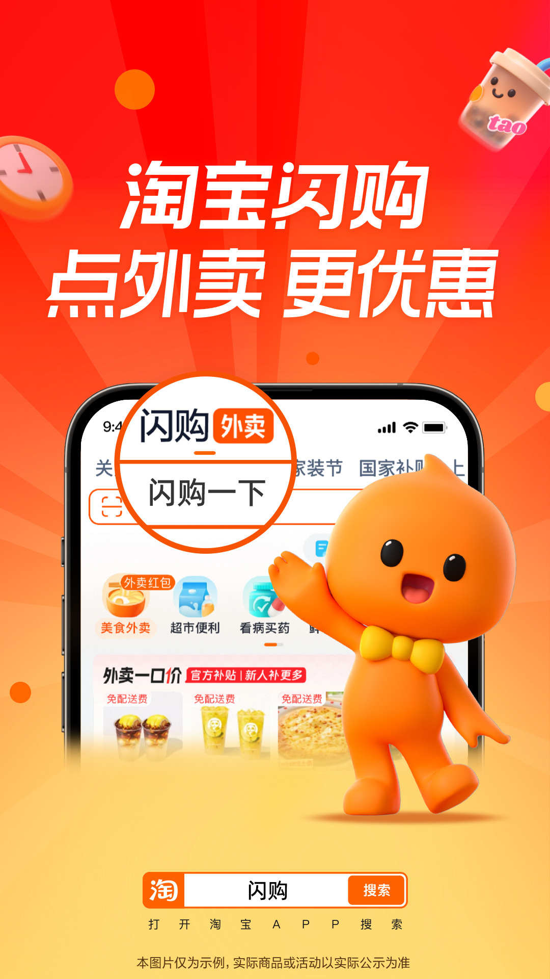 淘宝-天猫双11全球狂欢季截图1