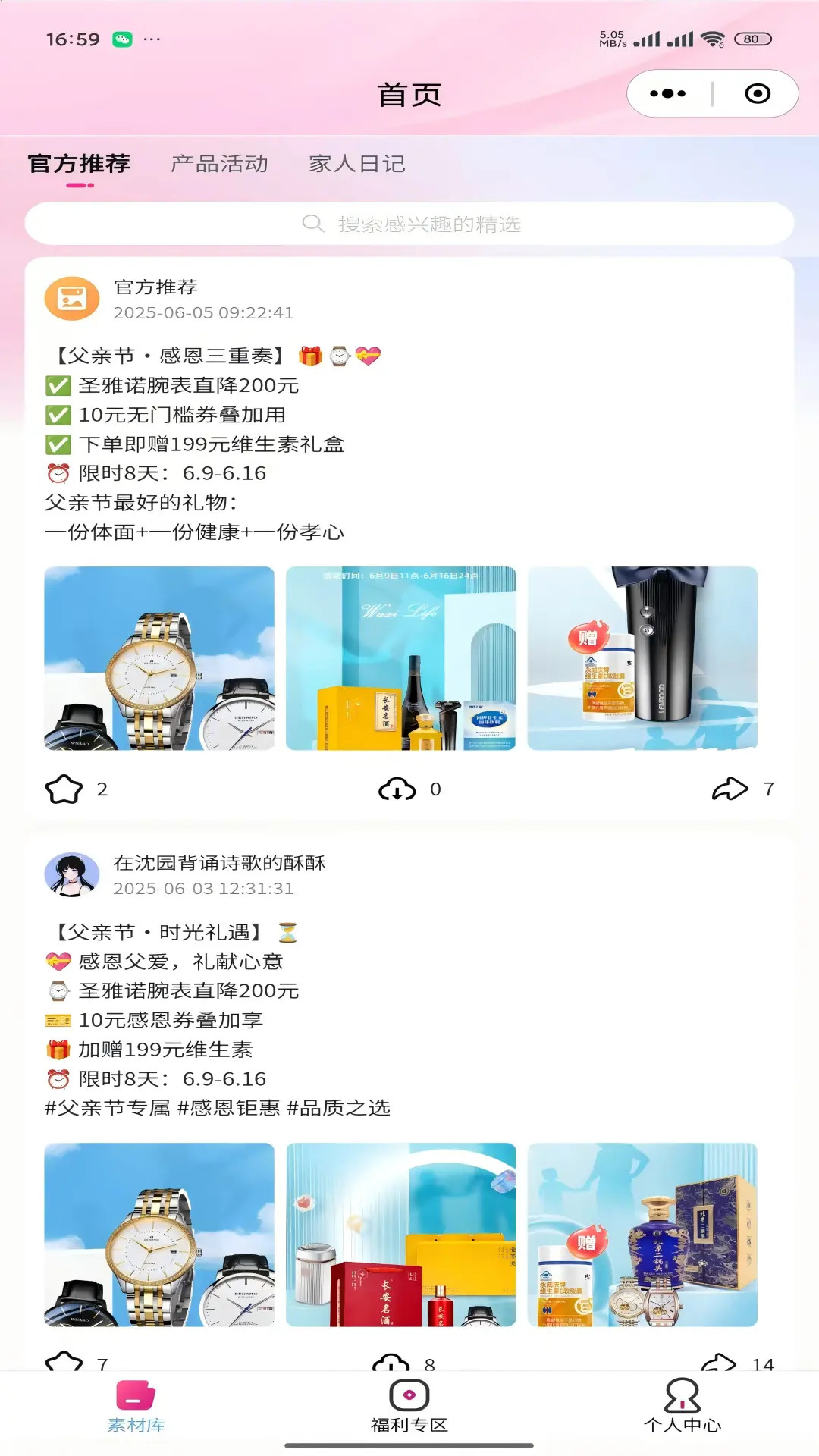 悟喜生活截图2