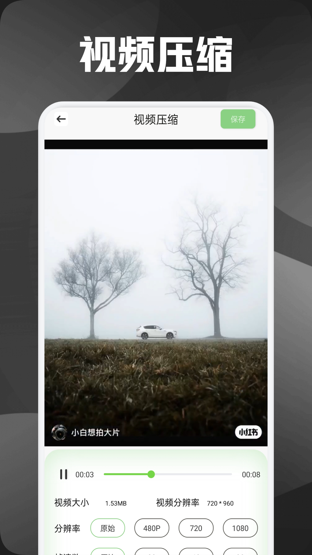 熊猫微剪v1.6截图1