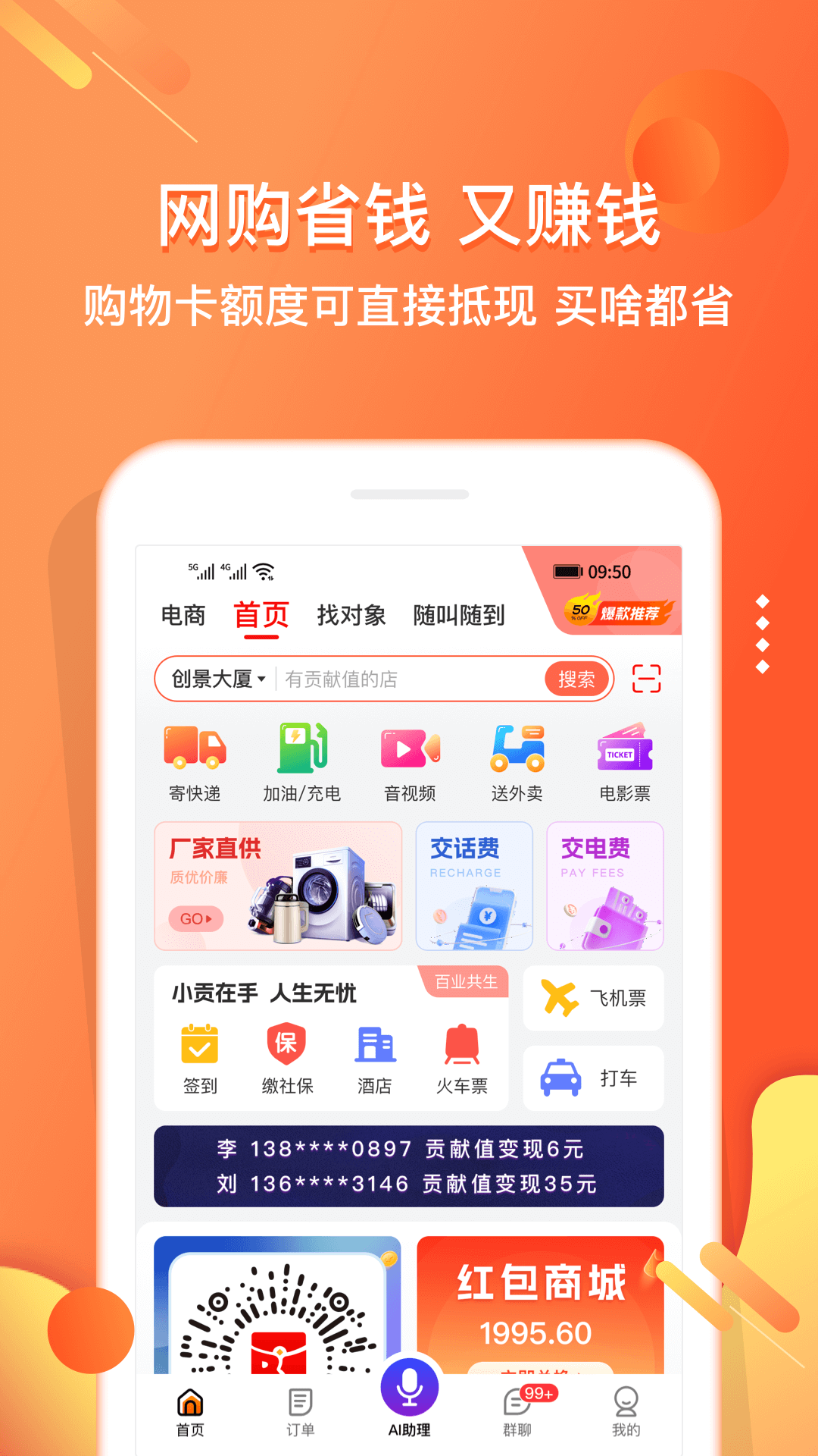 电子红包截图1