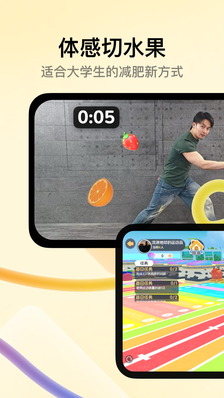 天天跳绳v4.0.62截图4