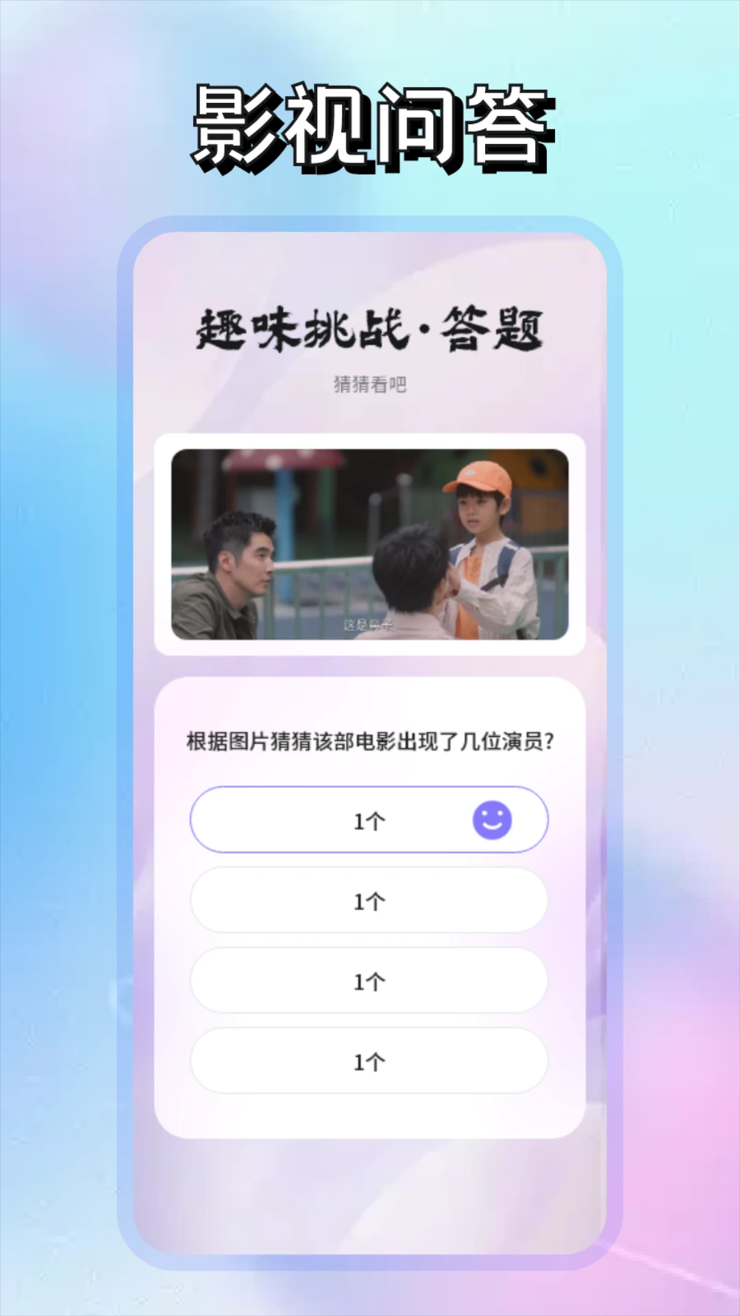即看影视剪辑截图3