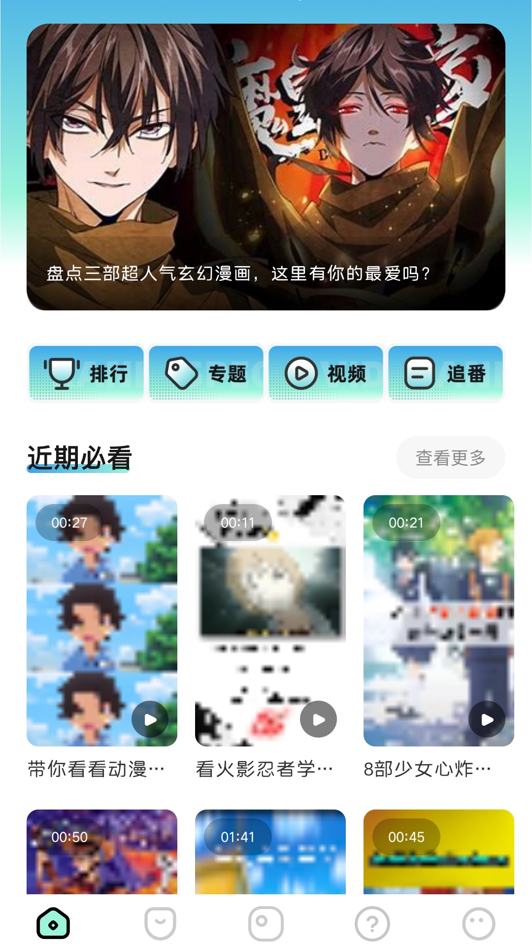 CliCli动漫截图1
