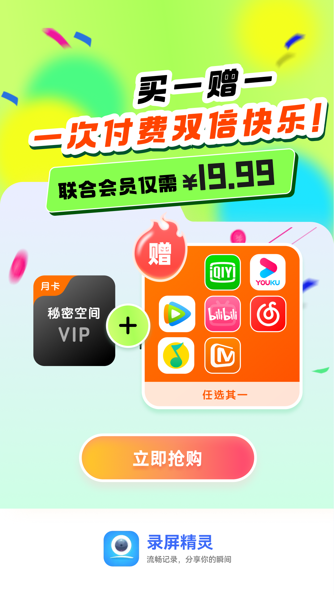 录屏精灵截图3