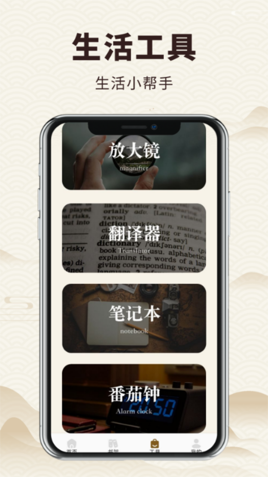 微读和合本截图4