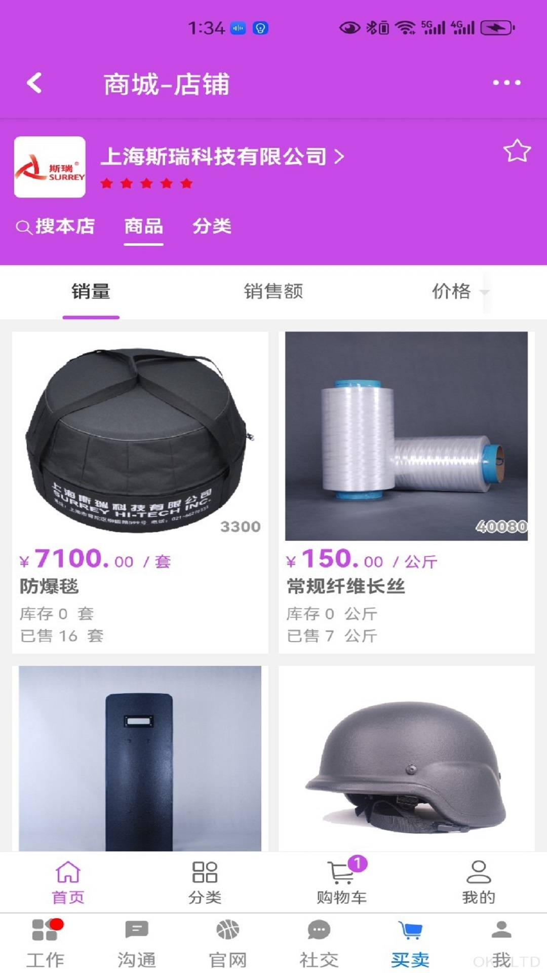 一掌控截图2