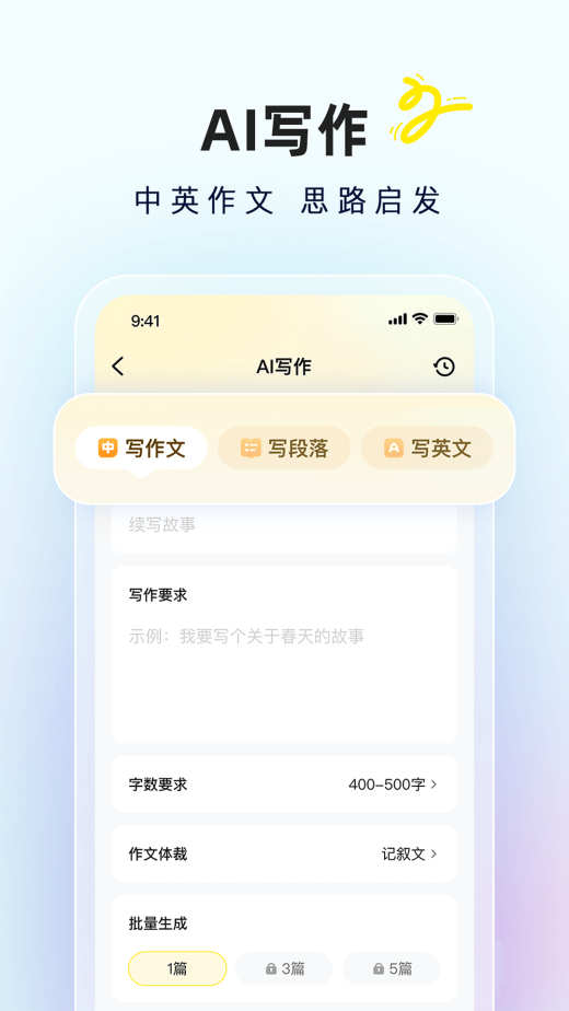快对AIv6.64.0截图3