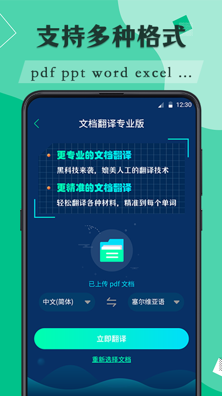 翻译截图4