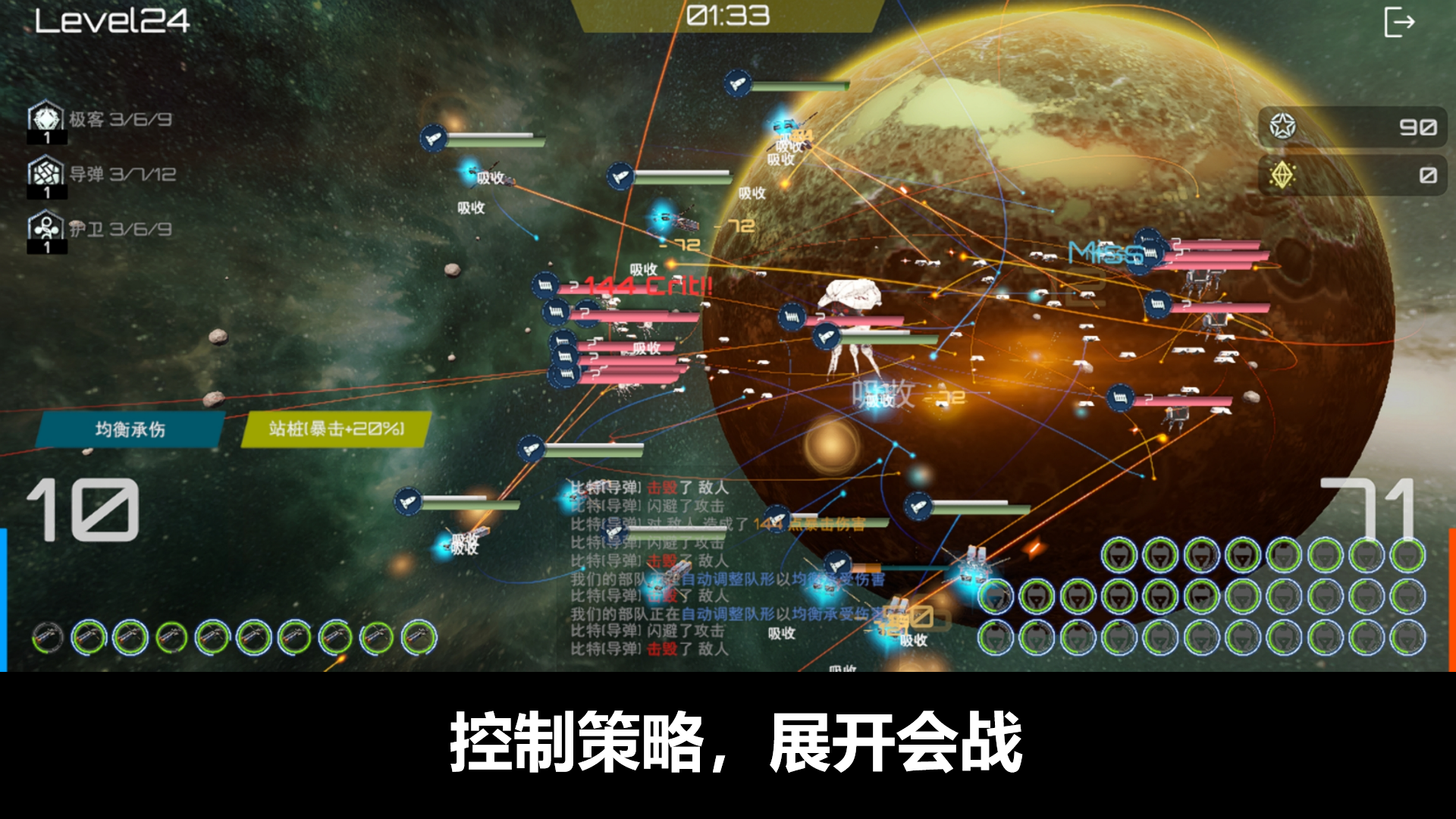 星舰实验室截图2