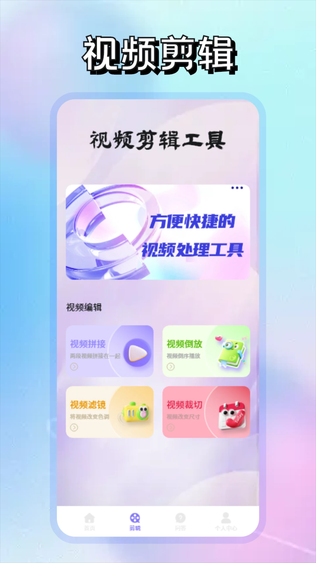 即看影视剪辑截图1
