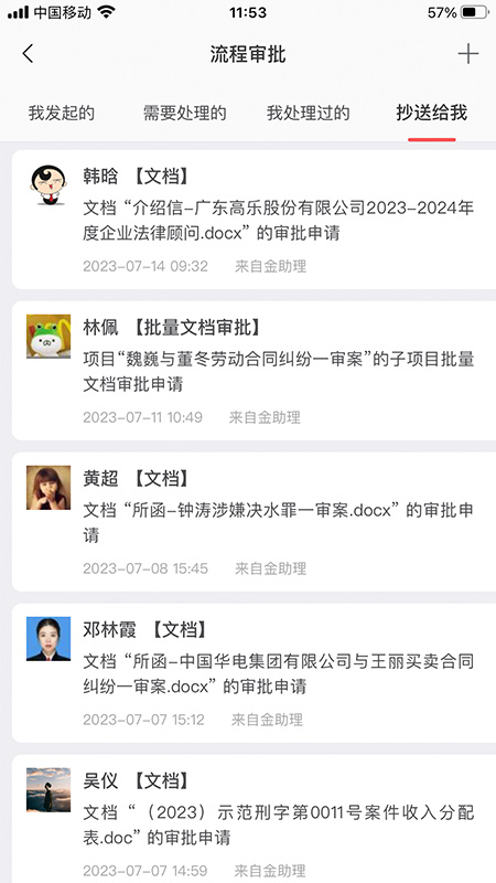 金助理v4.4.15截图1
