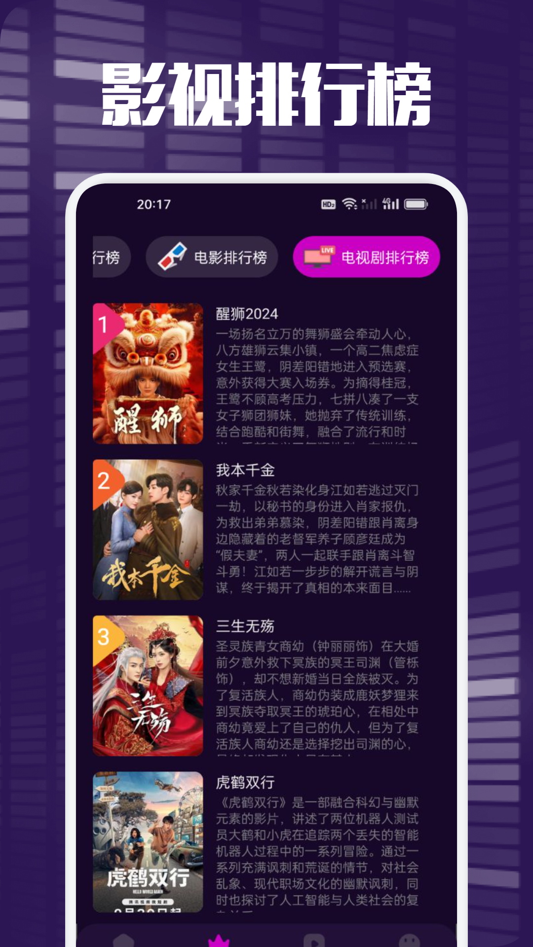 X-M影视截图2