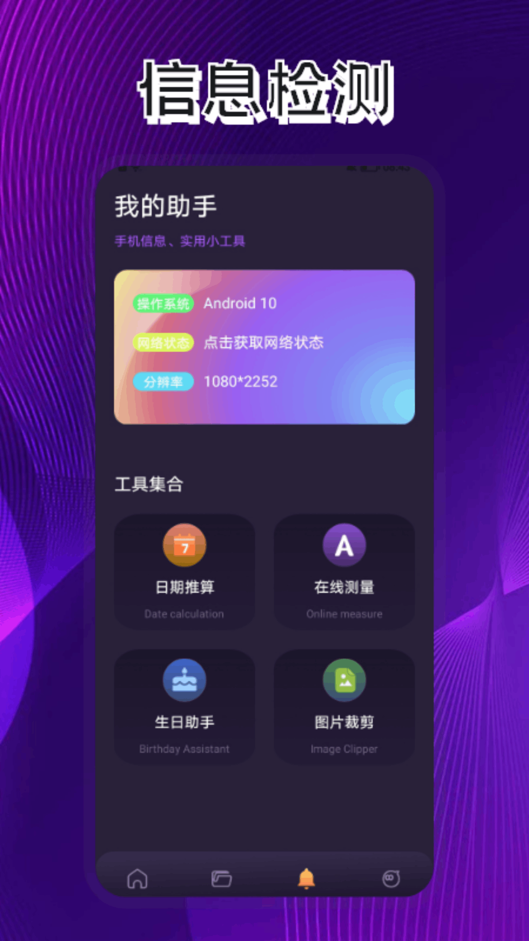 手机克隆截图2
