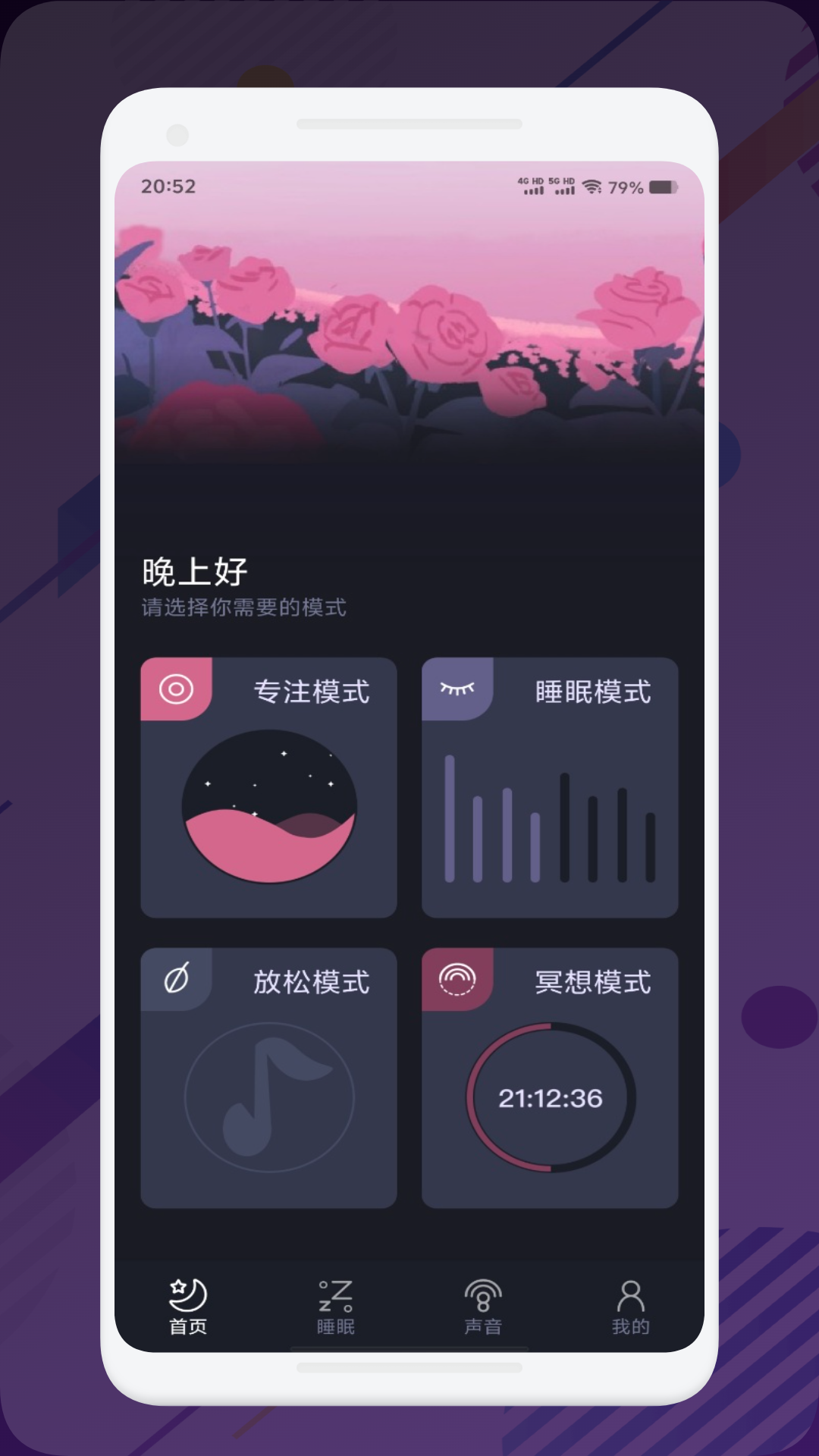良友聆听截图1