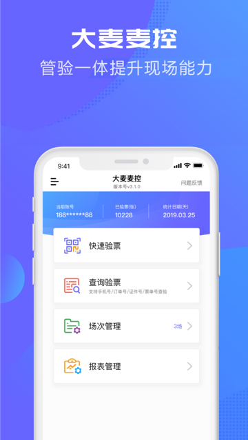 大麦麦控截图4