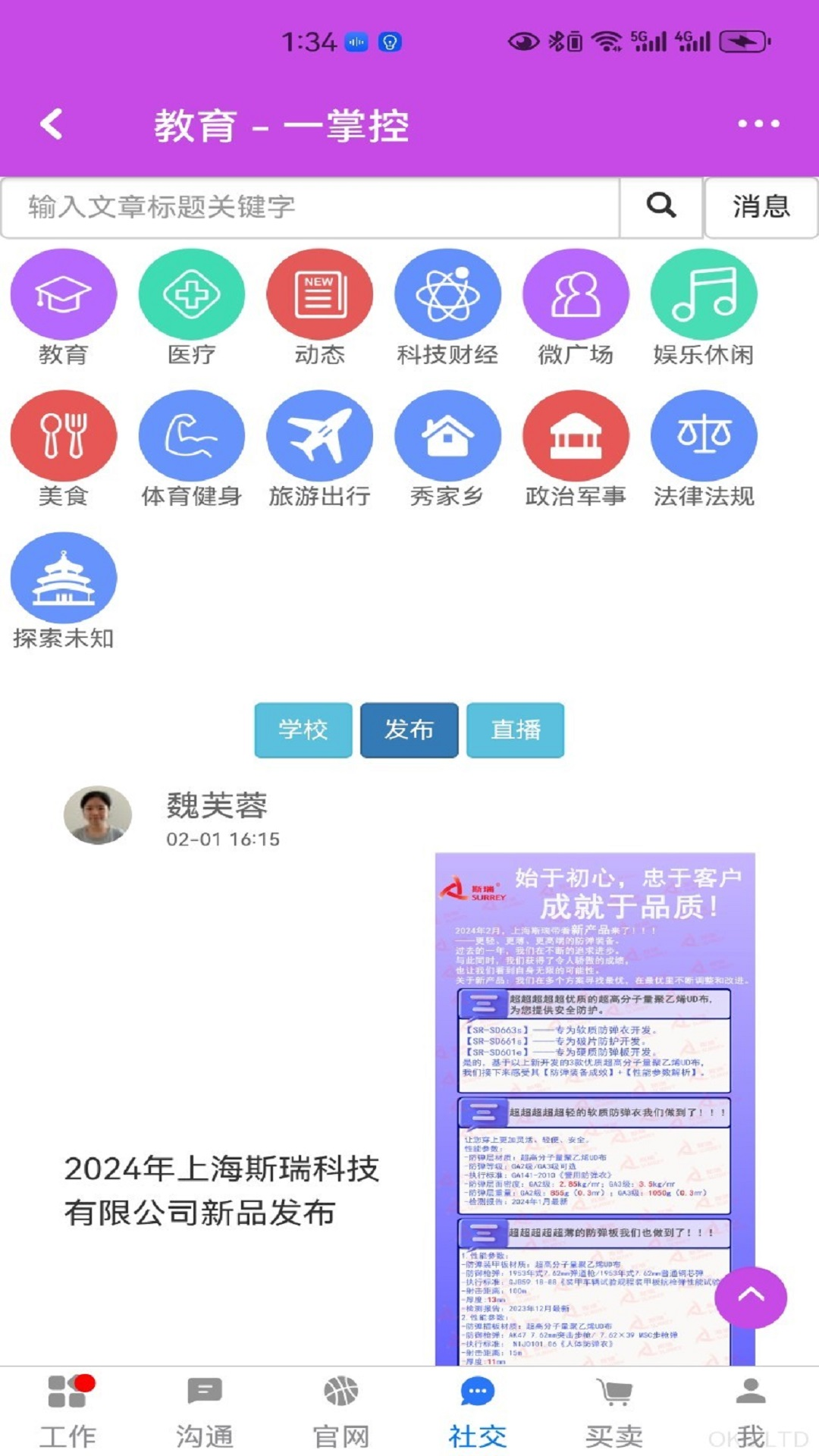 一掌控截图1