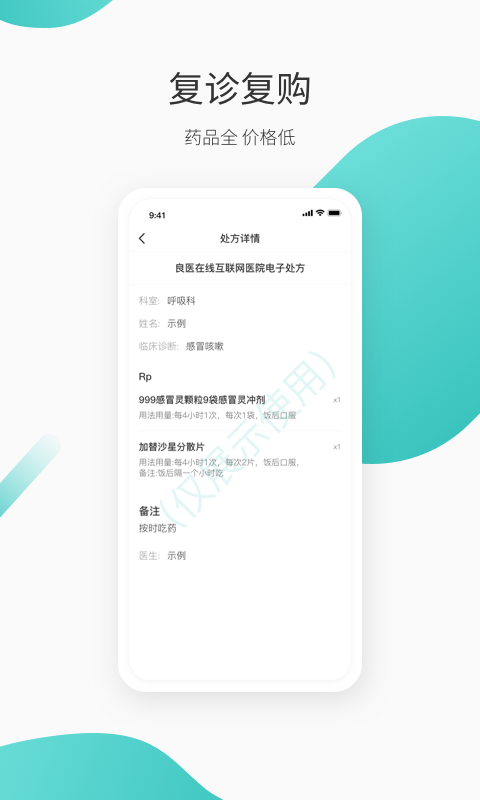 良医在线v5.9.5截图2