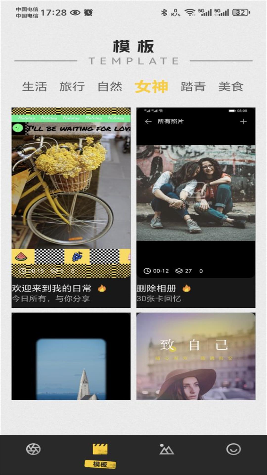 幻梦截图1