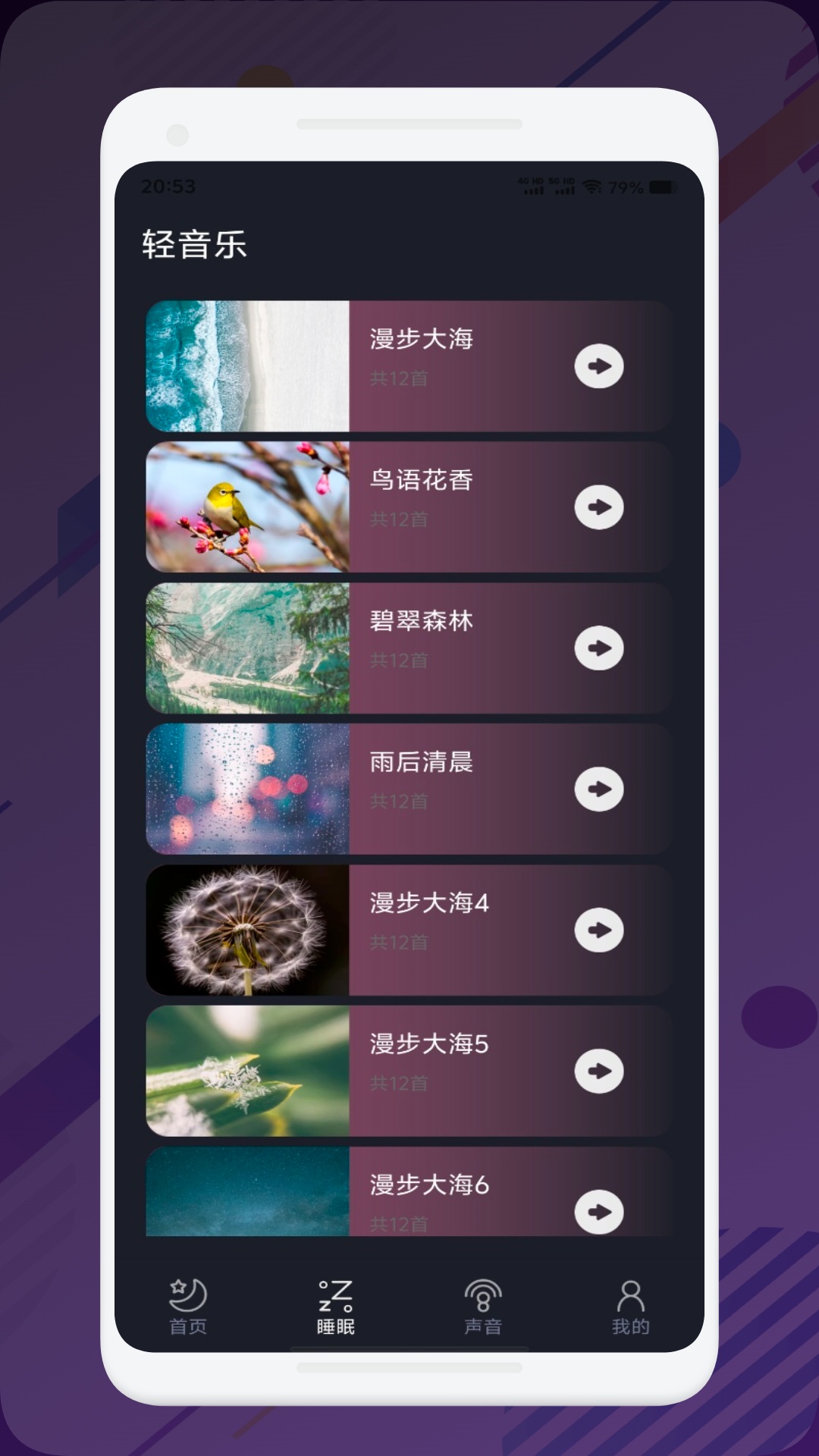 良友聆听截图3
