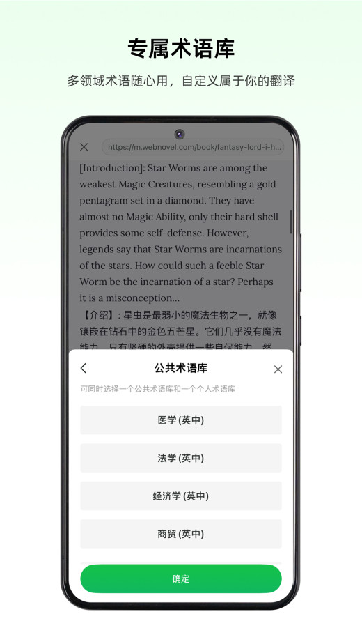彩云小译截图5