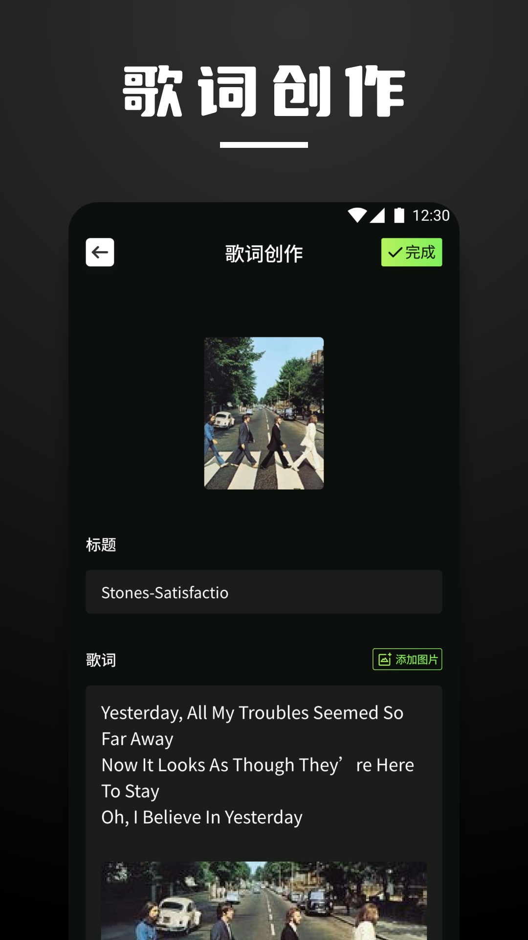 融乐Music截图3