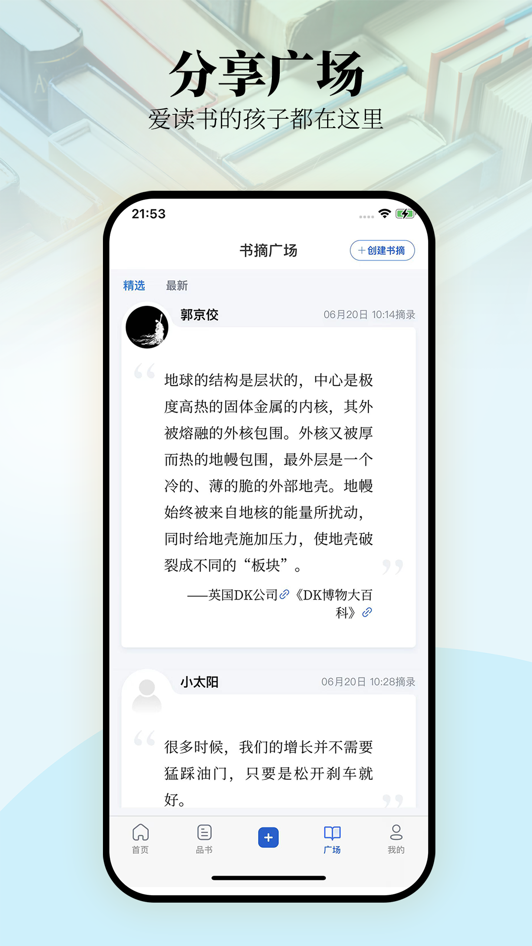 唯围品书截图3