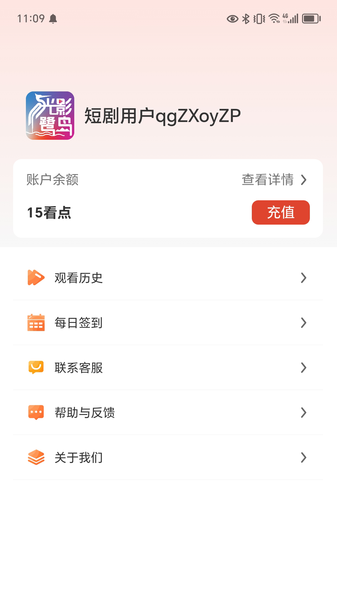 光影鹭岛剧场截图2