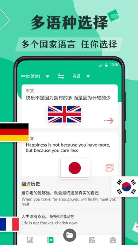 翻译截图2
