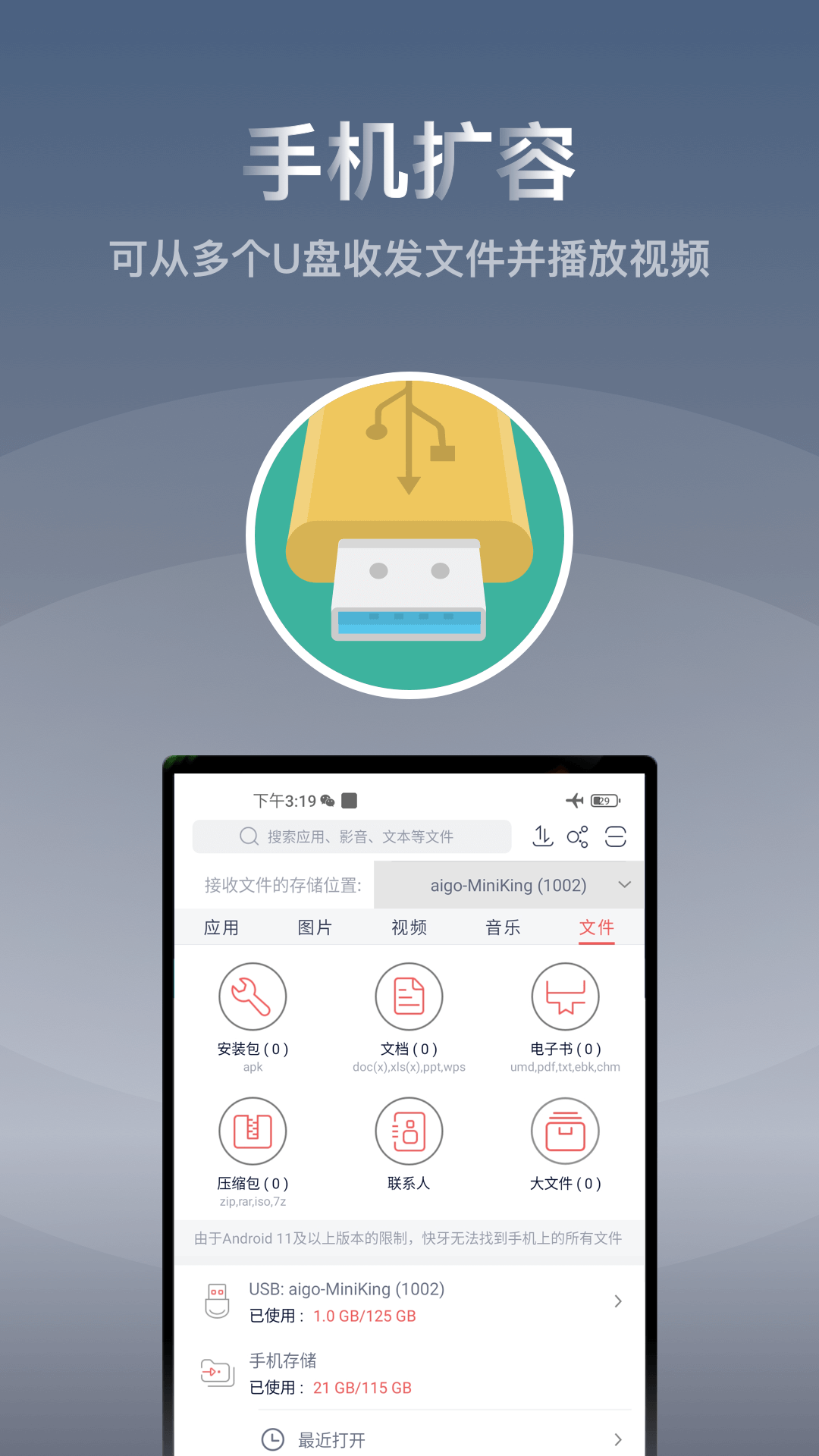 快牙截图1