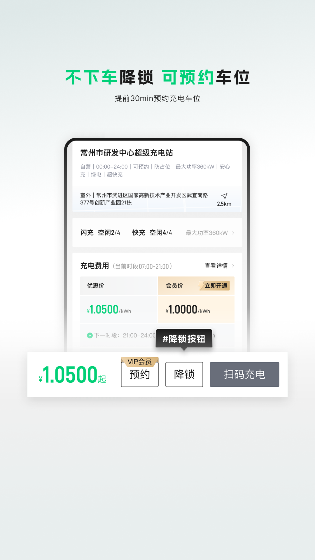 开迈斯充电截图5