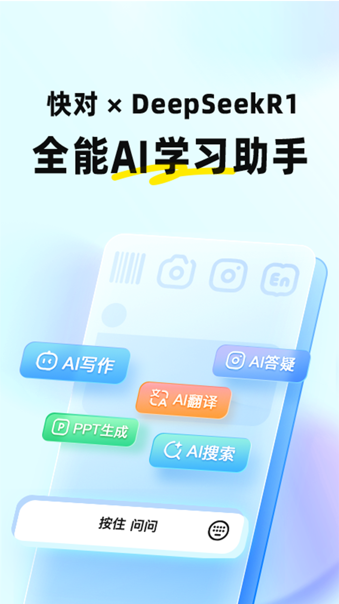 快对AIv6.64.0截图5