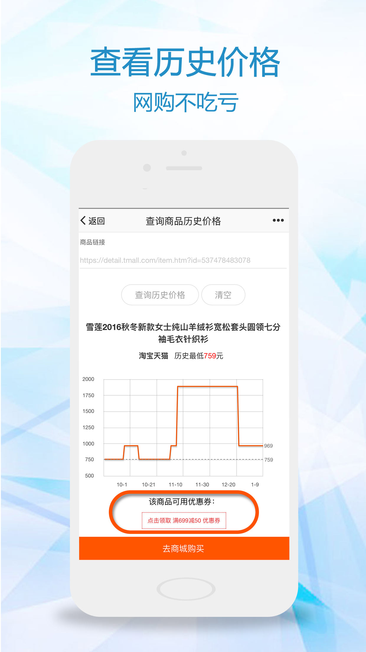 比一比价截图2